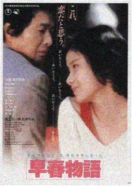 深海回声电影海报