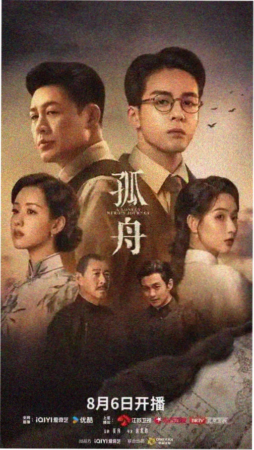 雾港档案剧集海报